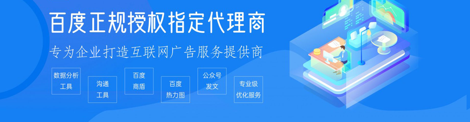 肥东百度竞价开户