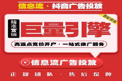 信息流广告投放策略优化指南